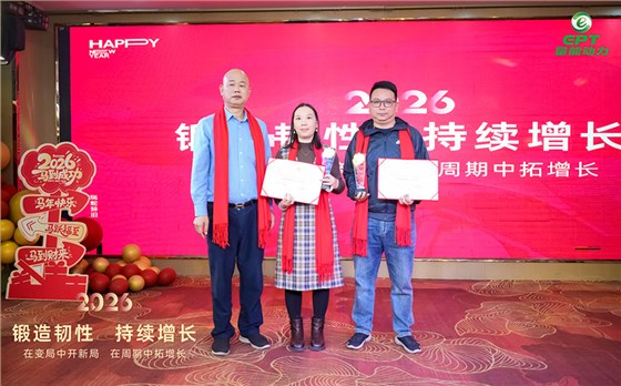 銷售精英獎(jiǎng)