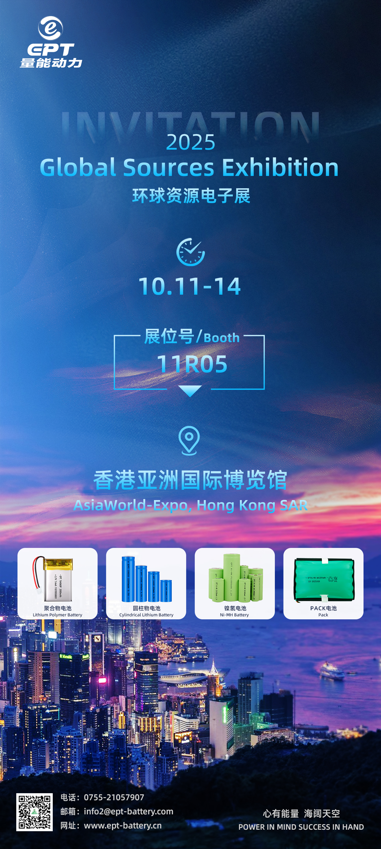 香港環球展邀請函3(1)(1)